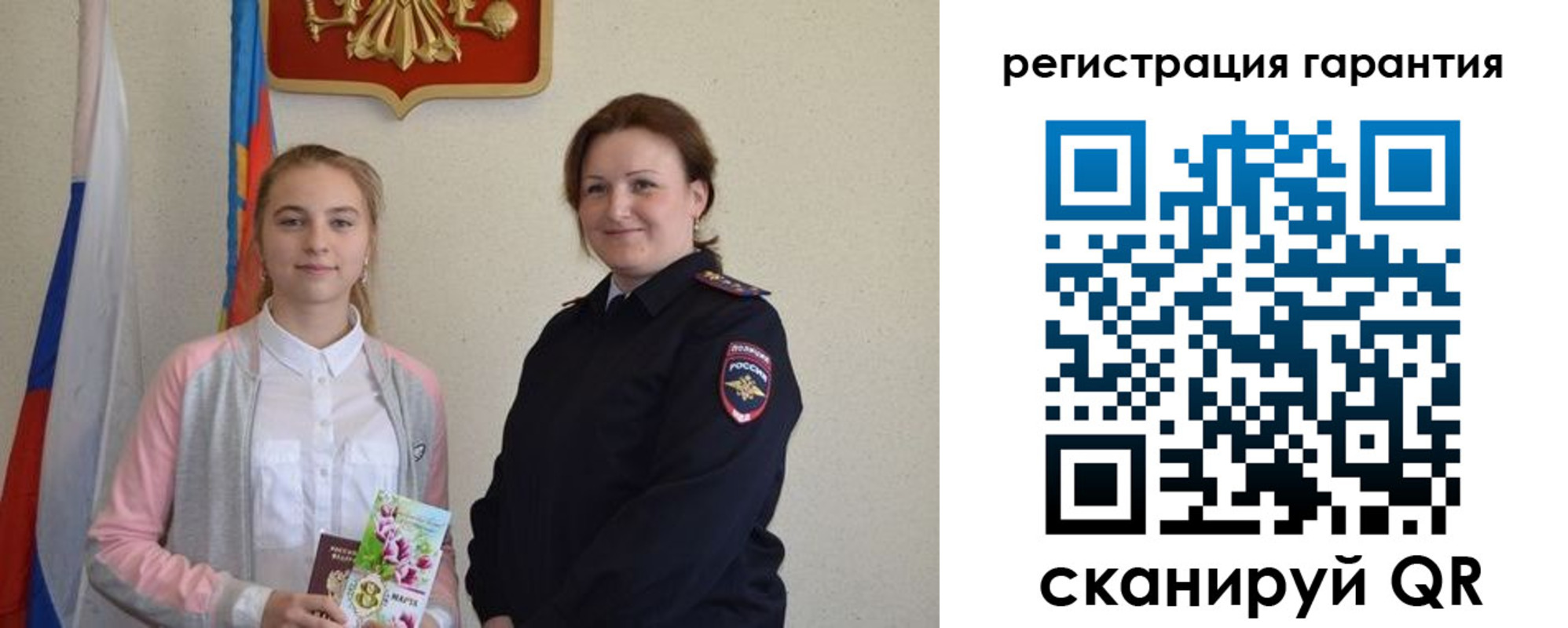 временная регистрация в Петровск-Забайкальском