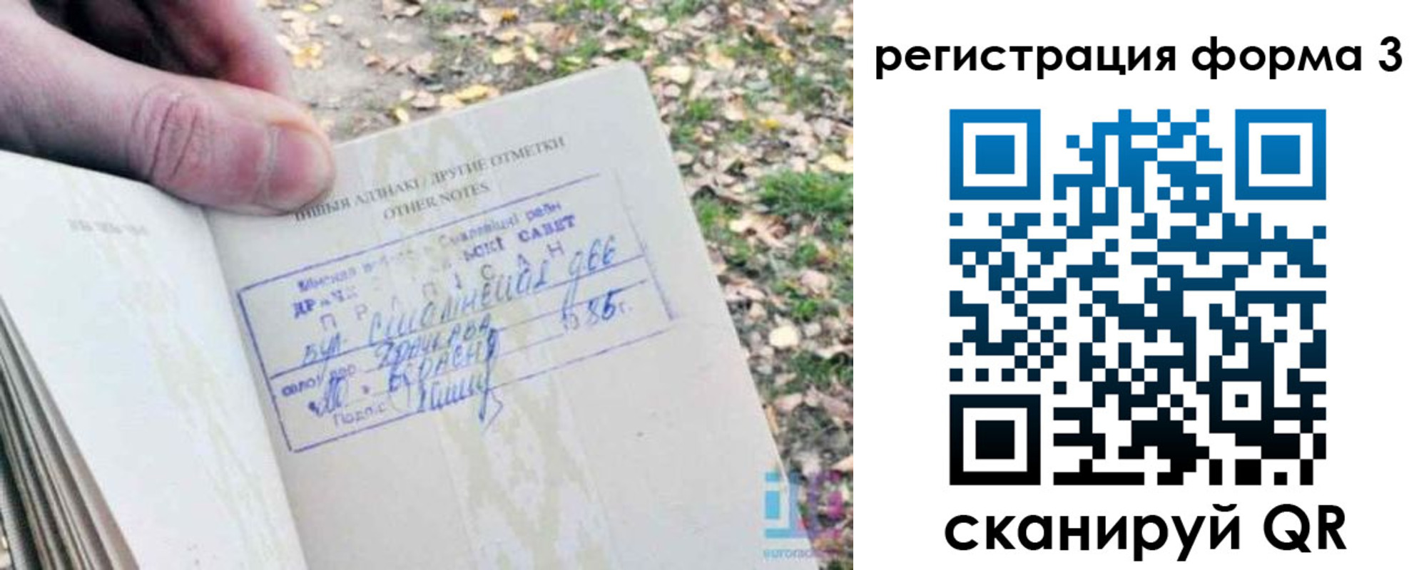 прописка для кредита в Петровск-Забайкальском