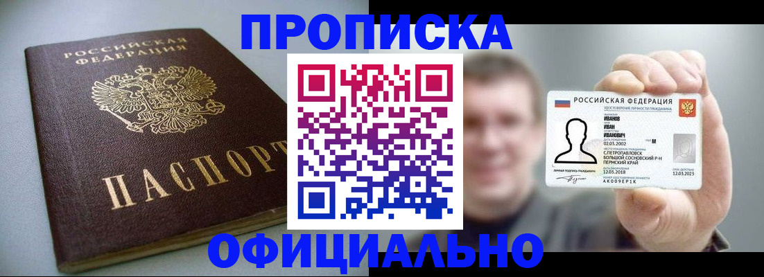 найти адрес прописки в Петровск-Забайкальском
