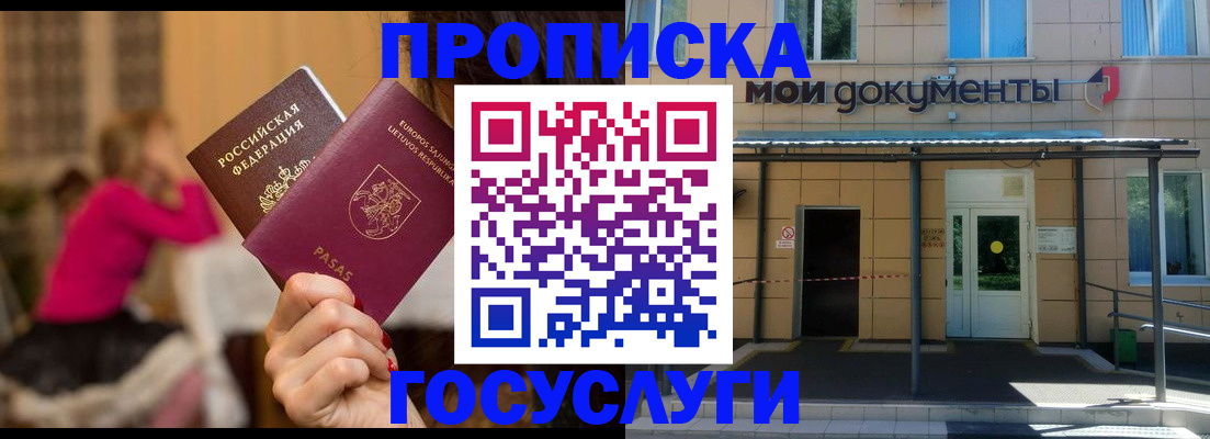 временная регистрация гарантия в Петровск-Забайкальском