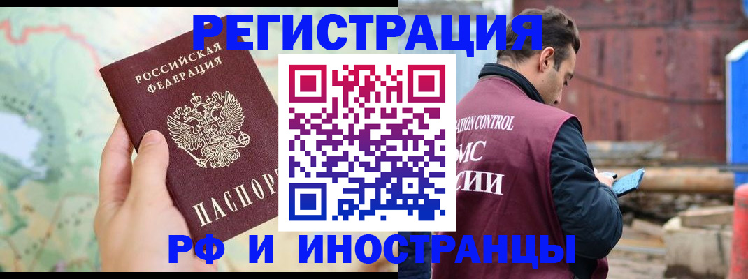 временная регистрация законно в Петровск-Забайкальском