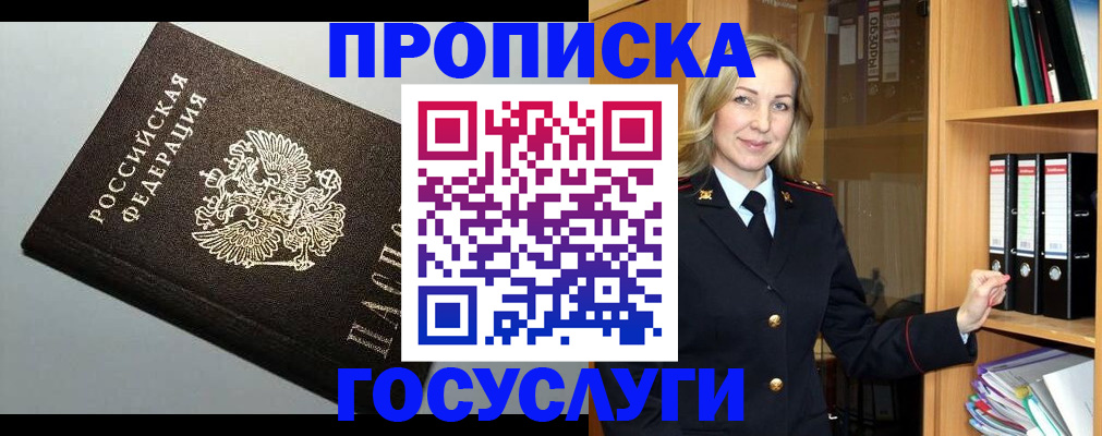 регистрация для школы в Петровск-Забайкальском