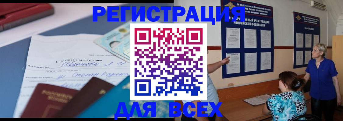 регистрация для школы в Петровск-Забайкальском