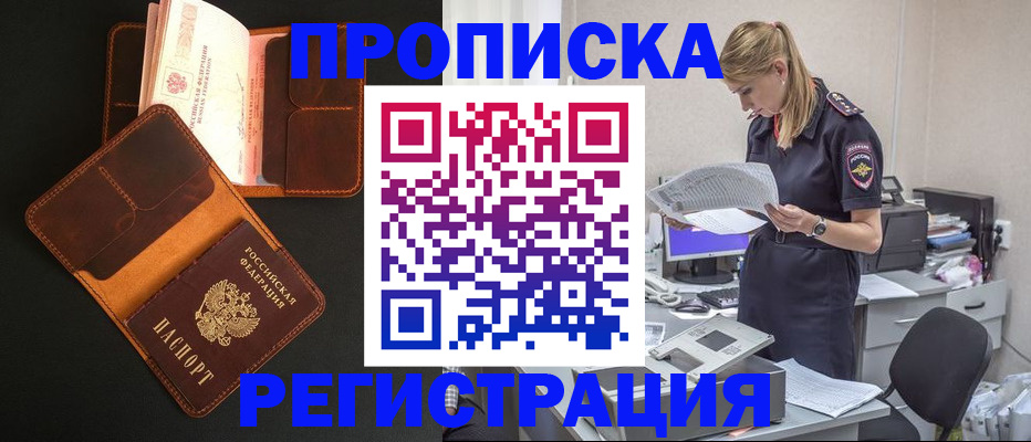 временная регистрация госуслуги в Петровск-Забайкальском