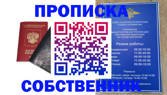 временная регистрация поиск в Петровск-Забайкальском