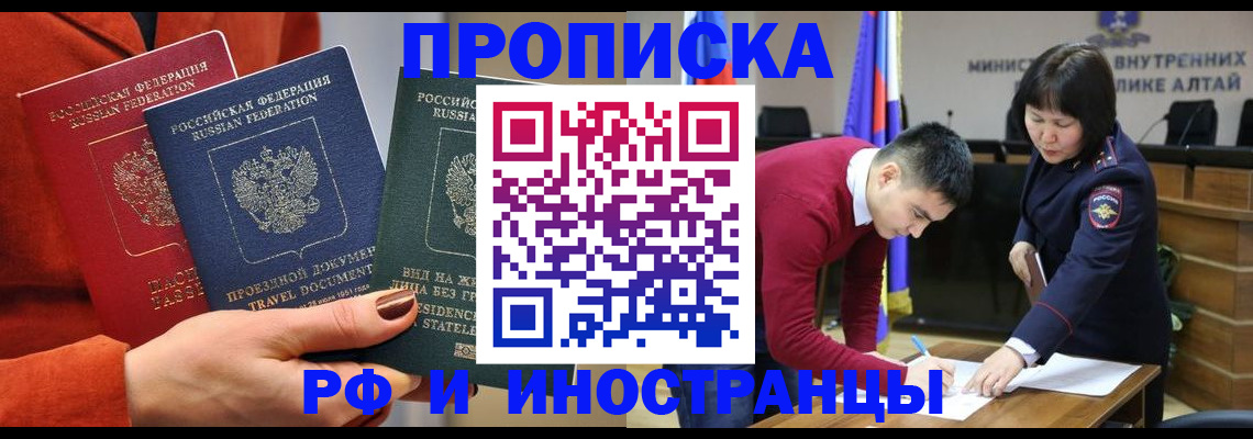 миграционный учет в Петровск-Забайкальском