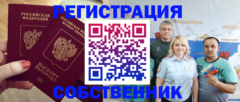 прописка ребенка в Петровск-Забайкальском