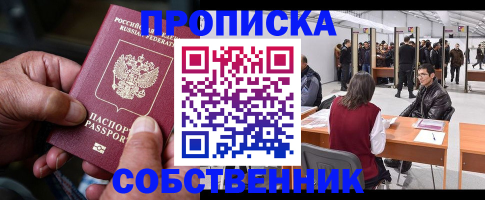 регистрация для школы в Петровск-Забайкальском